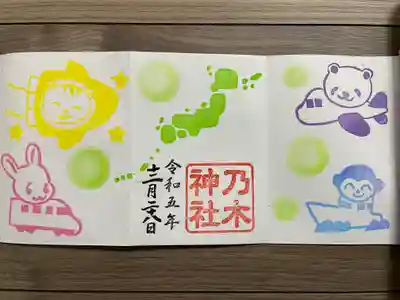 京都乃木神社(京都府)