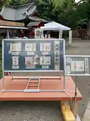 鷲宮神社の建物その他