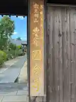 豊前国分寺(福岡県)