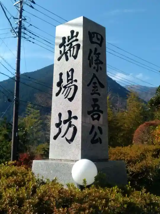 端場坊の塔