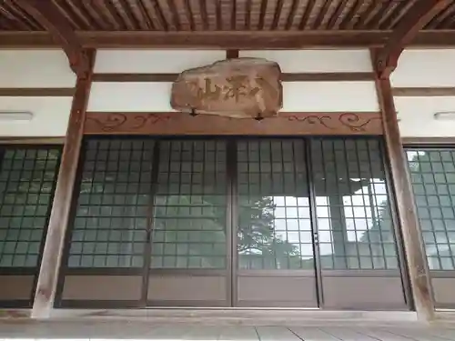 洞樹院の本殿・本堂