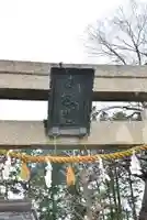 日枝神社のその他建物