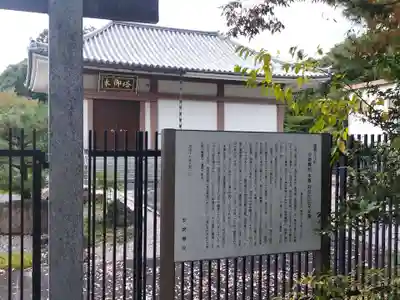 安樂壽院(京都府)