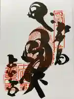 善楽寺(高知県)