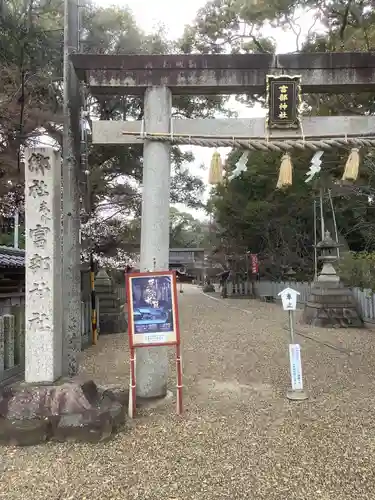 富部神社のその他建物