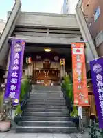 烏森神社(東京都)