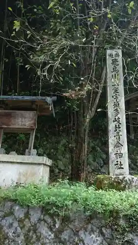 飛鳥川上坐宇須多岐比売命神社のその他建物