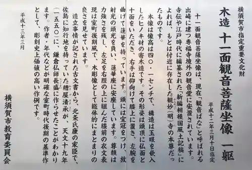 専福寺　観音堂(神奈川県)