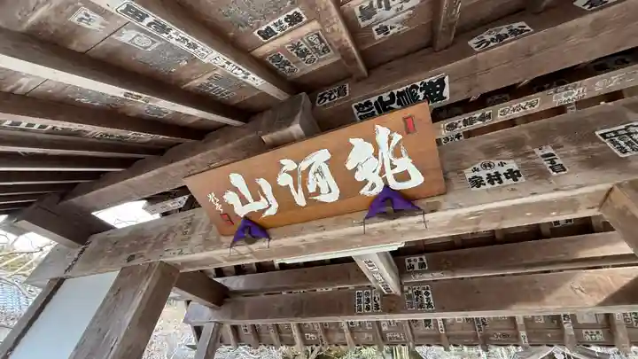 大渕寺(埼玉県)