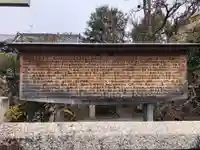 安樂寺天満宮(京都府)