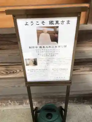 下野薬師寺 (旧 安國寺)のその他建物