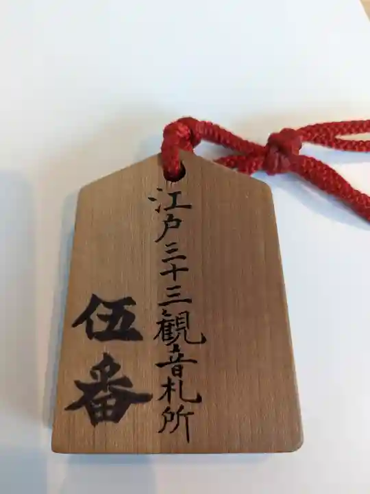 梅窓院の授与品その他