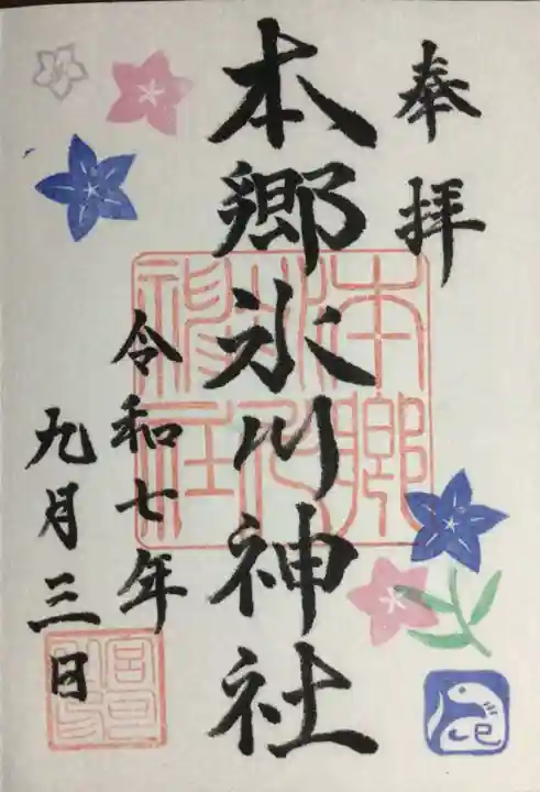 本郷氷川神社(東京都)