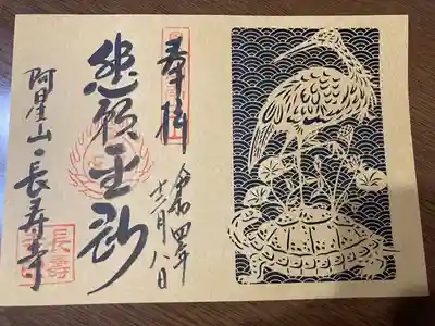 国宝 長寿寺(滋賀県)