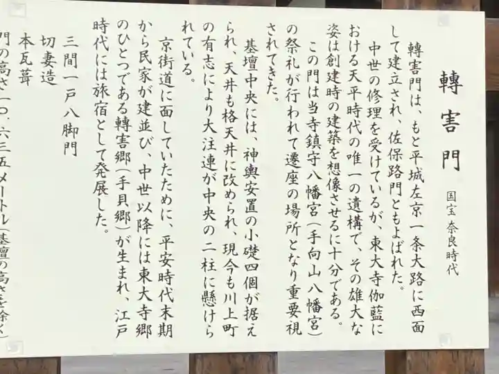 東大寺 二月堂の御朱印