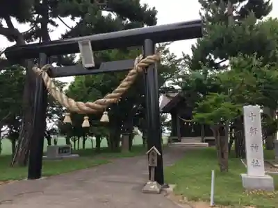 十軒神明宮(北海道)