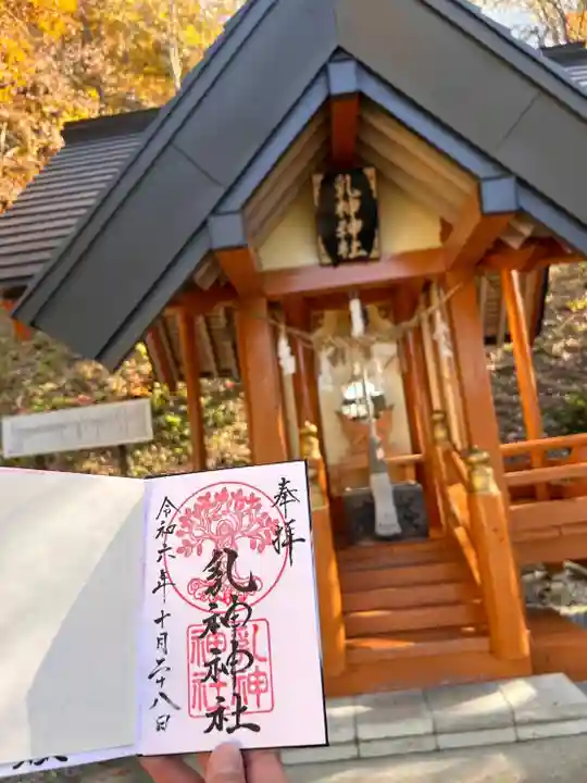浦幌神社・乳神神社の御朱印