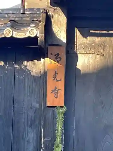 源光寺(京都府)