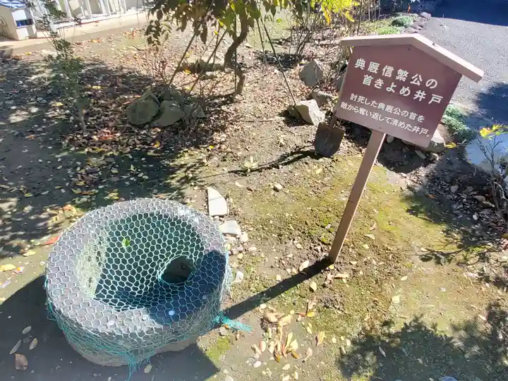 典厩寺(長野県)