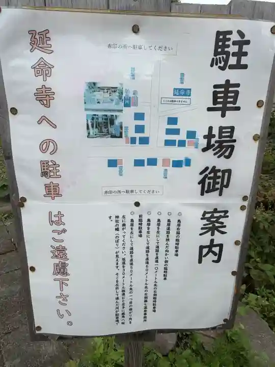 鹿角八坂神社(秋田県)