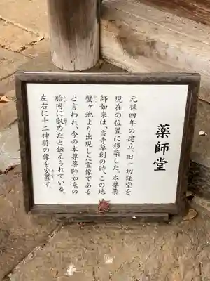 護国寺の歴史