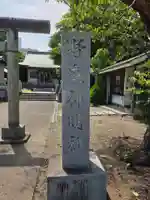 野庭神明社(神奈川県)