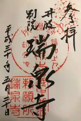 井波彫刻で有名な井波地区にある大きなお寺です。