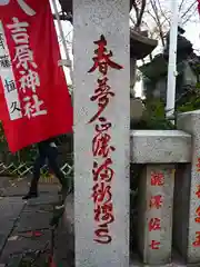 吉原弁財天本宮（吉原神社奥宮）の建物その他