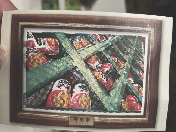 勝尾寺(大阪府)