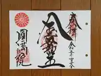 円満院門跡(滋賀県)