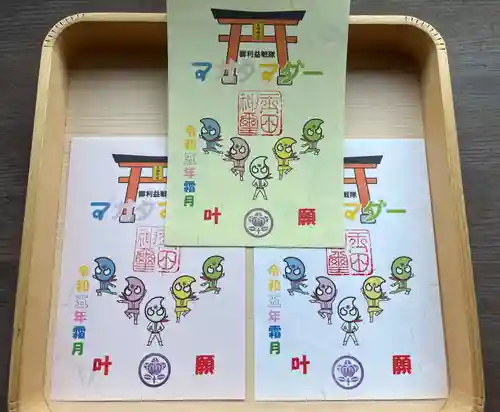 玉田神社(京都府)