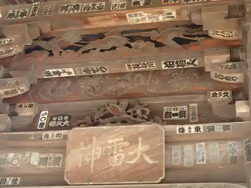 板倉雷電神社のその他建物