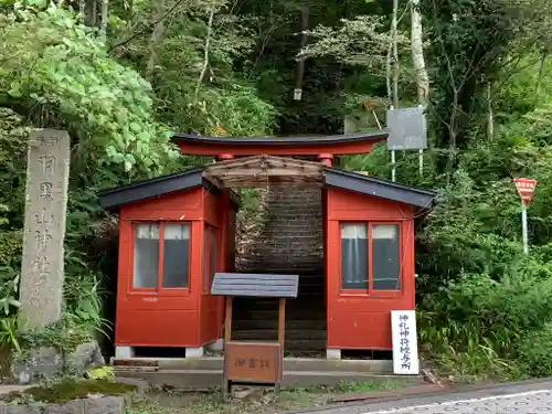 羽黒山湯上神社のその他建物