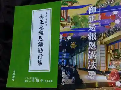 本願寺（西本願寺）(京都府)