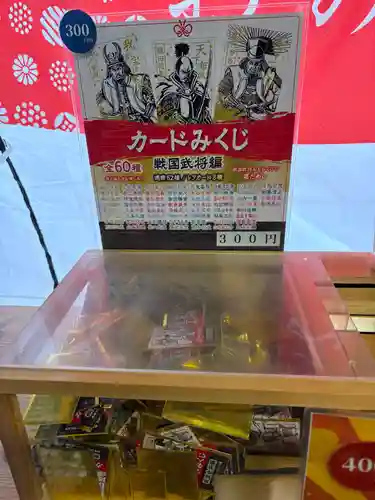 札幌諏訪神社(北海道)