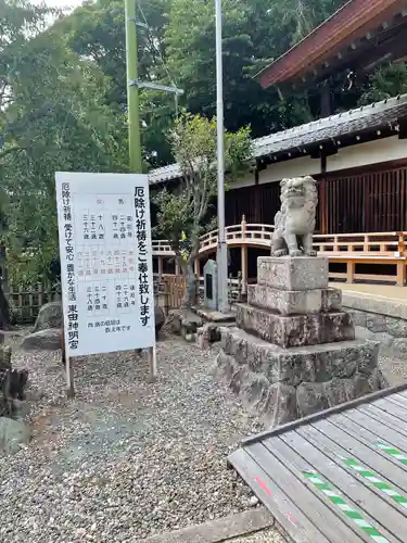 東田神明宮の狛犬