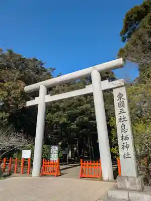 息栖神社(茨城県)