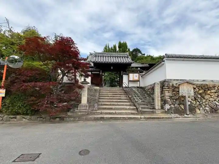 光明院(光明禅院)(京都府)