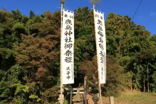 鹿島神社のお祭り
