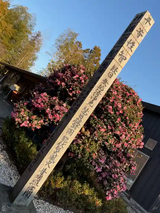 瑞巌寺のその他建物