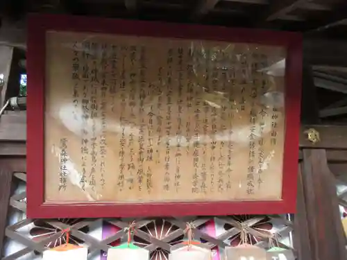 鷺森神社のその他建物