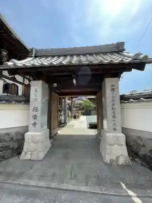 極楽寺(高知県)