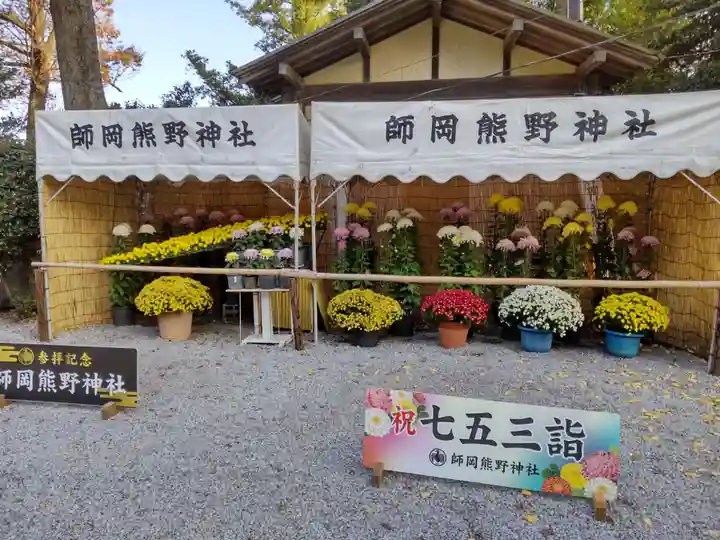 師岡熊野神社(神奈川県)
