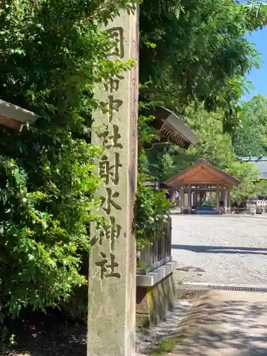 射水神社のその他建物