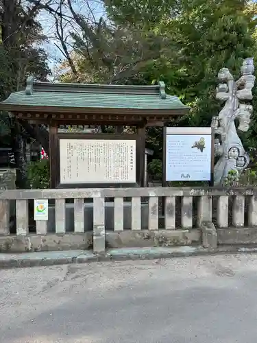 野木神社の歴史