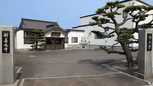 新善光寺の本殿