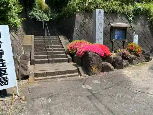 相模國分寺(神奈川県)