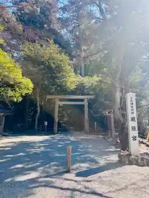 瀧原宮(皇大神宮別宮)(三重県)