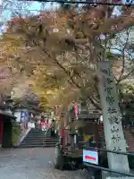 談山神社の{uncategorized: "未分類", other: "その他", undefined: "問題あり", building: "その他建物", grave: "お墓", sacred_gate: "鳥居", guardian: "狛犬", statue: "像", buddha: "仏像", history: "歴史", nature: "自然", garden: "庭園", animal: "動物", pagoda: "塔", temizu: "手水舎", mountain_gate: "山門・神門", sanctuary: "本殿・本堂", subordinate: "末社・摂社", art: "芸術", scenery: "景色", jizo: "地蔵", ema: "絵馬", goshuin: "御朱印", omikuji: "おみくじ", items: "授与品その他", amulet: "お守り", goshuincho: "御朱印帳", eats: "食事", festival: "お祭り", votive_dance: "神楽", shichigosan: "七五三参", wedding: "結婚式", experience: "体験その他", initially: "初詣", around: "周辺", anti_infection: "感染症対策"}