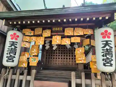 御幸森天神宮(大阪府)